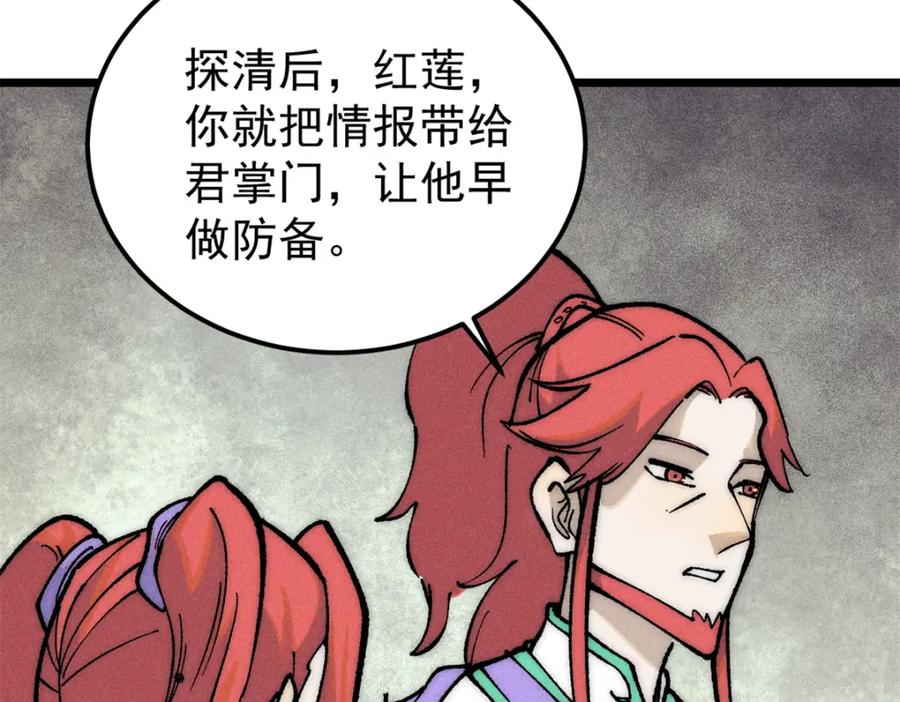 《万古最强宗》274 酒后失态 第62页