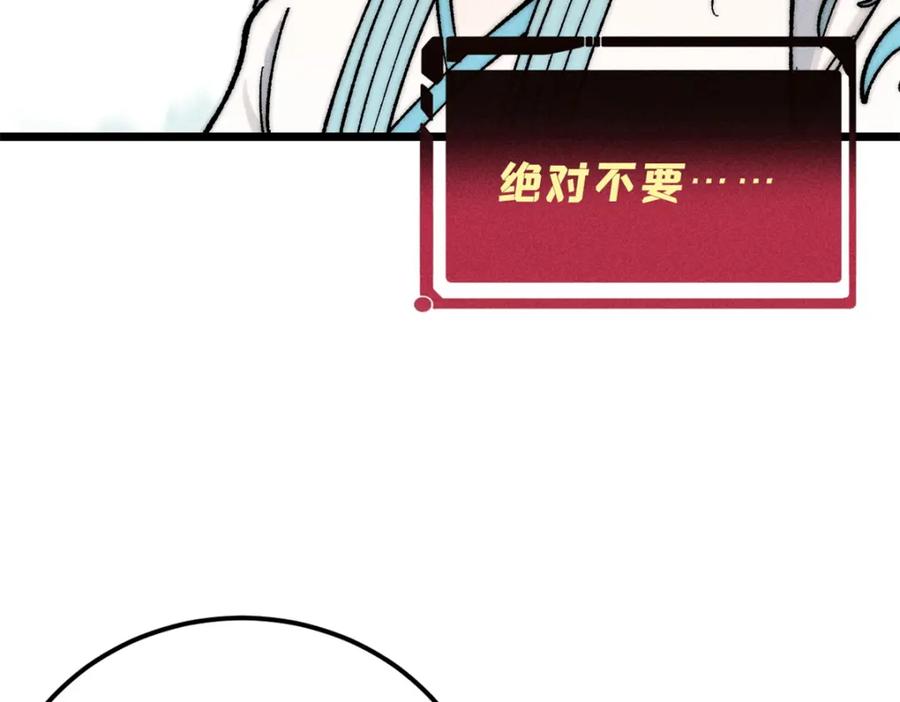 《万古最强宗》274 酒后失态 第103页
