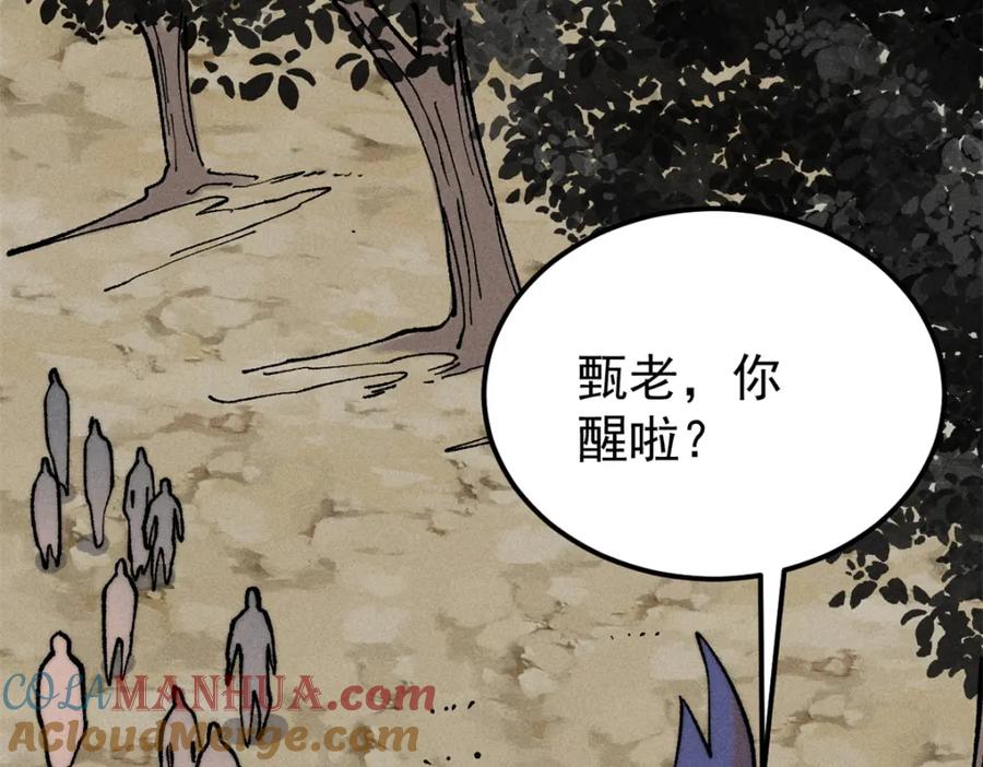 《万古最强宗》274 酒后失态 第17页