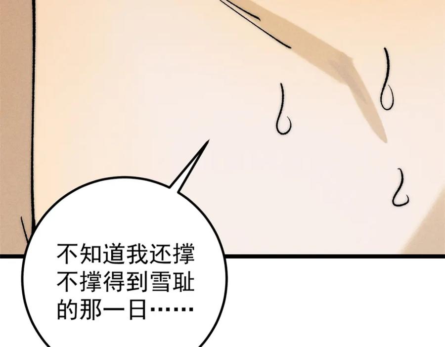 《万古最强宗》274 酒后失态 第71页