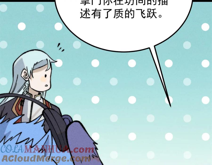 《万古最强宗》274 酒后失态 第129页