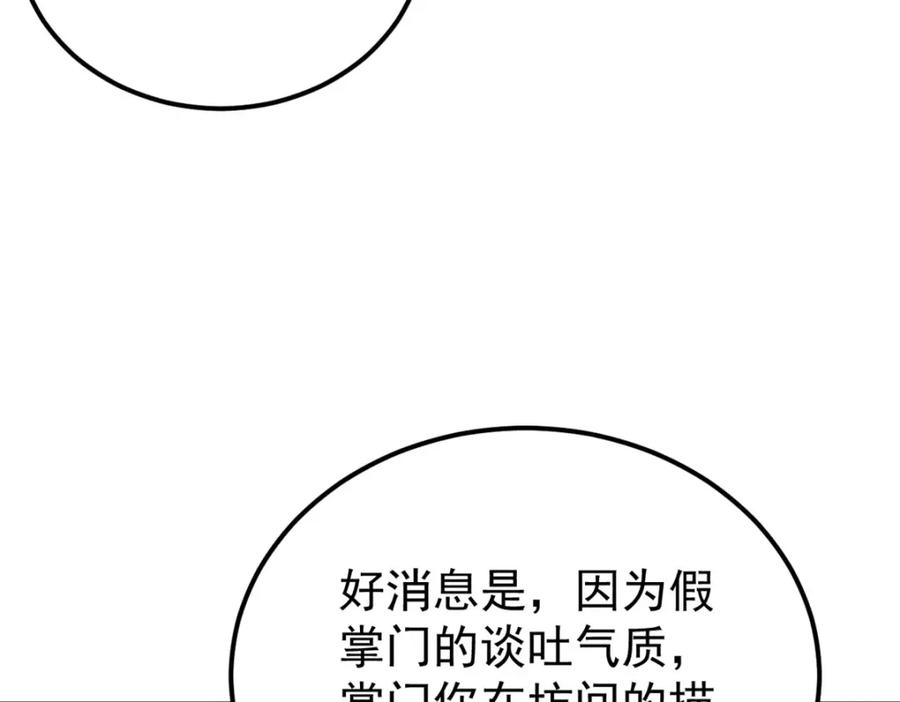 《万古最强宗》274 酒后失态 第128页