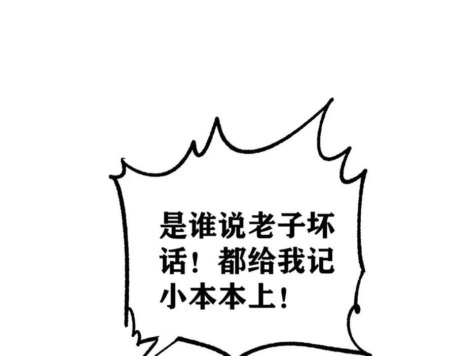 《万古最强宗》274 酒后失态 第136页