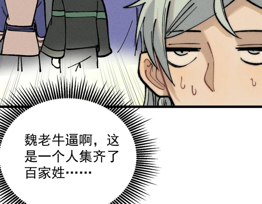 《万古最强宗》274 酒后失态 第35页