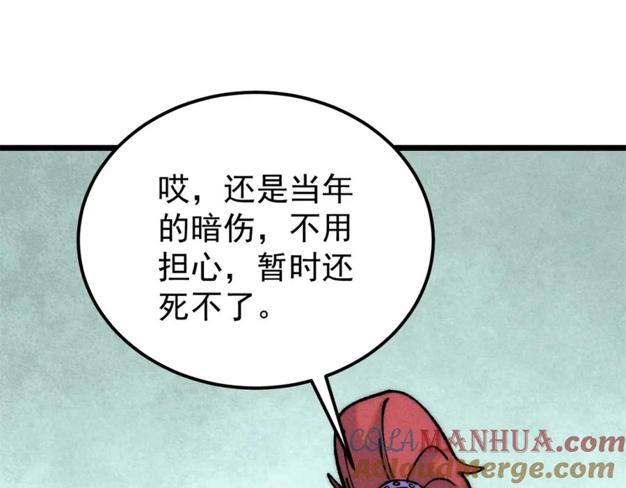 《万古最强宗》274 酒后失态 第49页