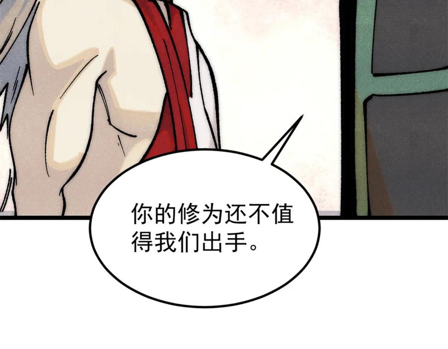《万古最强宗》275 看门人的威严 第46页