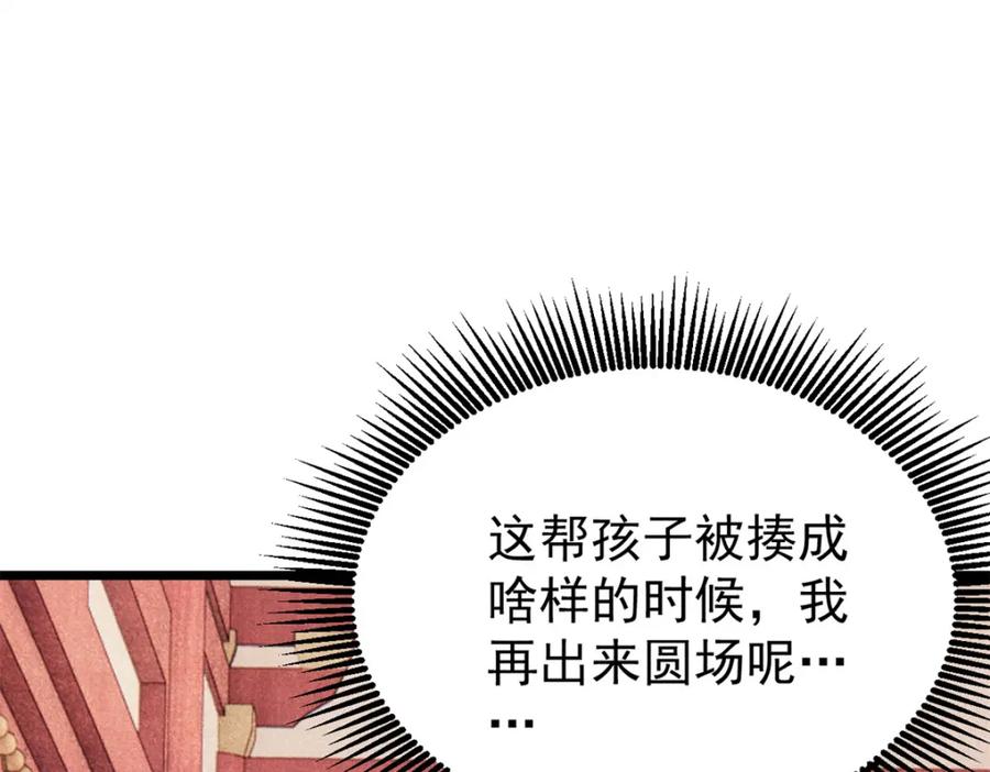 《万古最强宗》275 看门人的威严 第23页