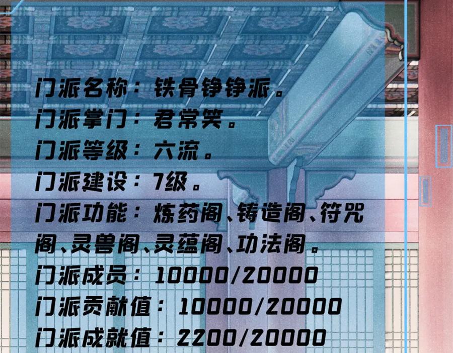 《万古最强宗》275 看门人的威严 第144页