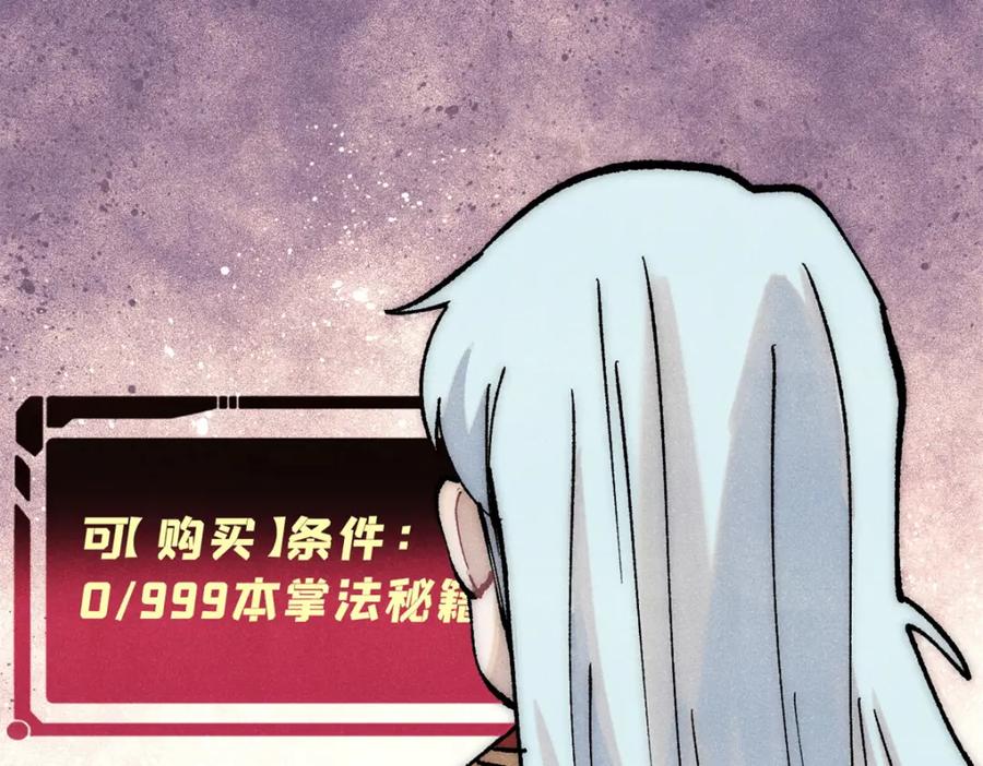 《万古最强宗》275 看门人的威严 第166页