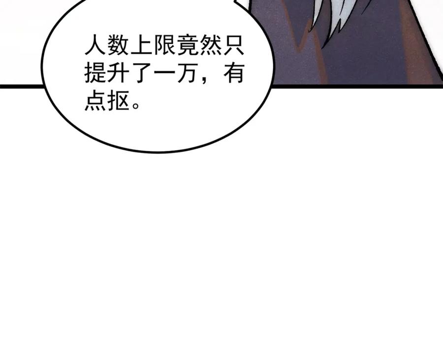 《万古最强宗》275 看门人的威严 第147页