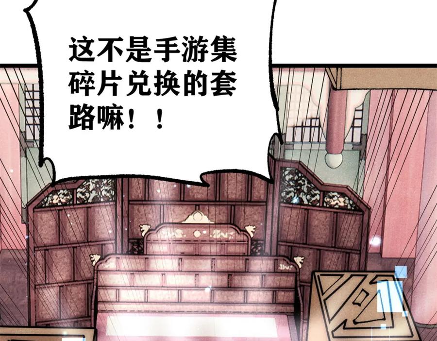 《万古最强宗》275 看门人的威严 第171页