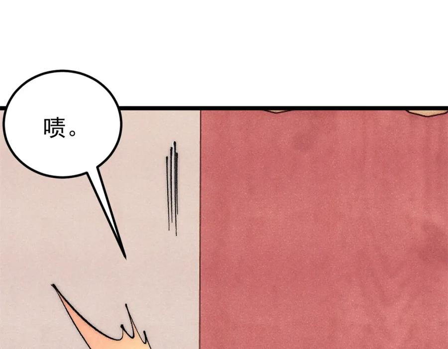 《万古最强宗》275 看门人的威严 第31页