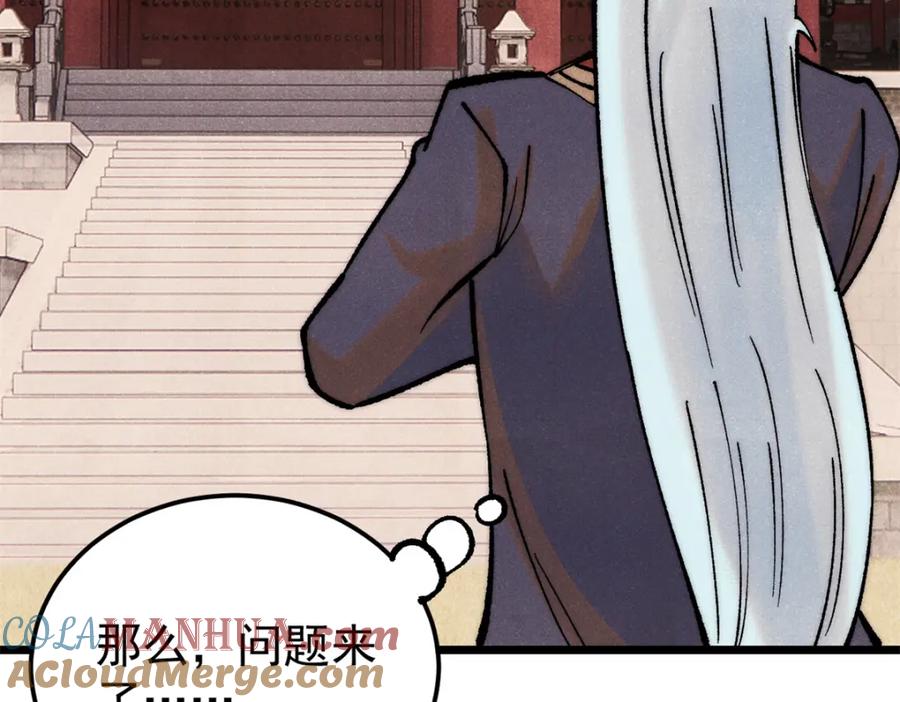 《万古最强宗》275 看门人的威严 第21页