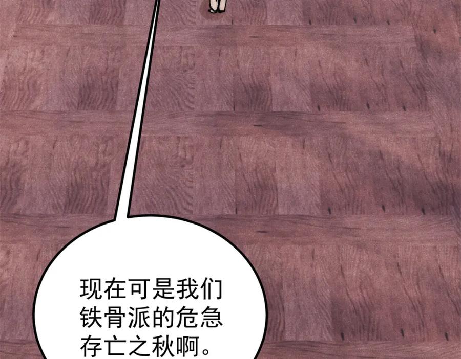 《万古最强宗》275 看门人的威严 第92页
