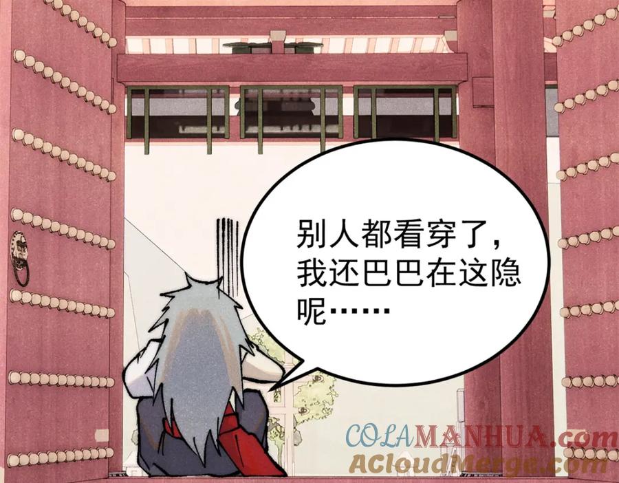 《万古最强宗》275 看门人的威严 第137页