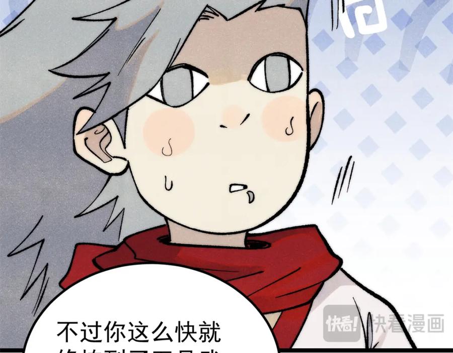 《万古最强宗》275 看门人的威严 第122页