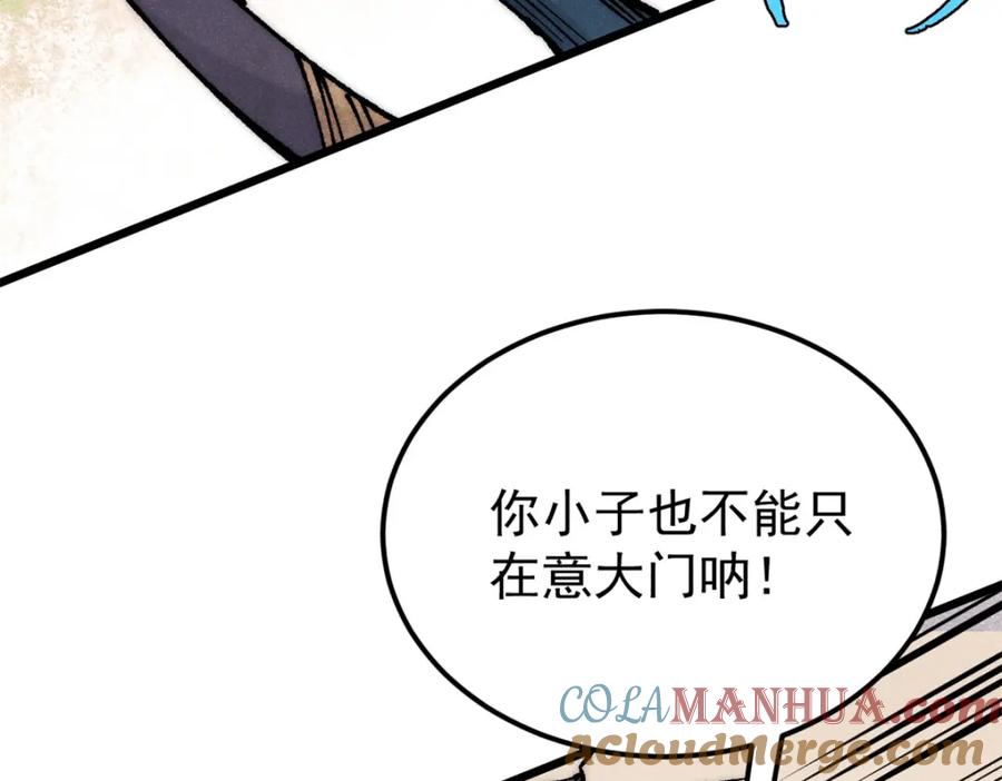 《万古最强宗》275 看门人的威严 第65页