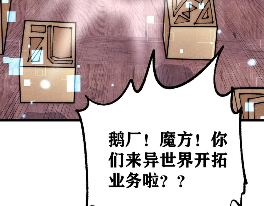 《万古最强宗》275 看门人的威严 第174页