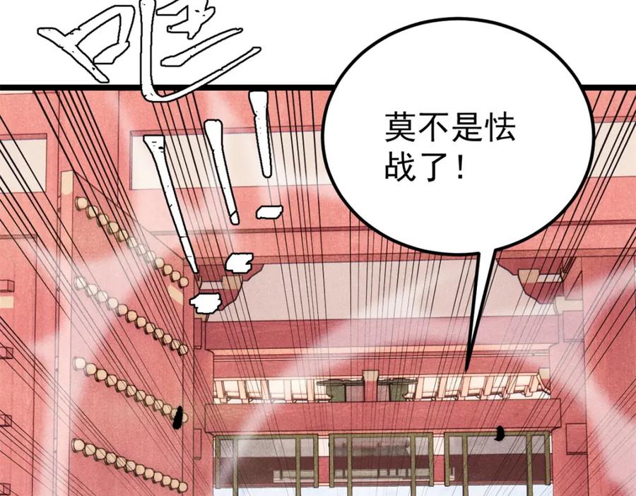 《万古最强宗》275 看门人的威严 第28页