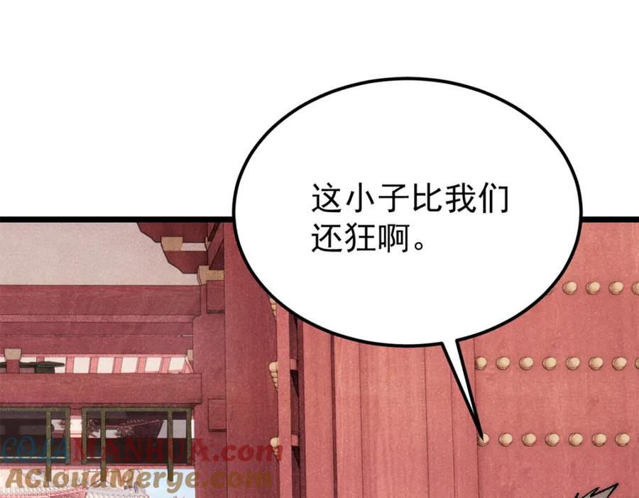《万古最强宗》275 看门人的威严 第41页