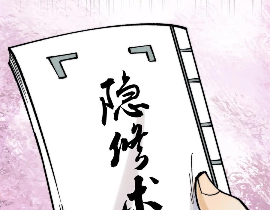 《万古最强宗》275 看门人的威严 第128页
