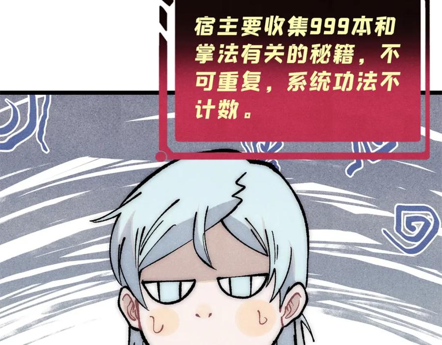 《万古最强宗》275 看门人的威严 第168页