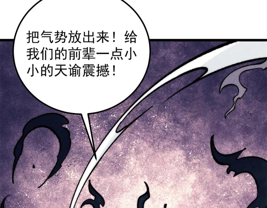 《万古最强宗》275 看门人的威严 第15页