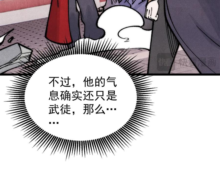《万古最强宗》275 看门人的威严 第78页
