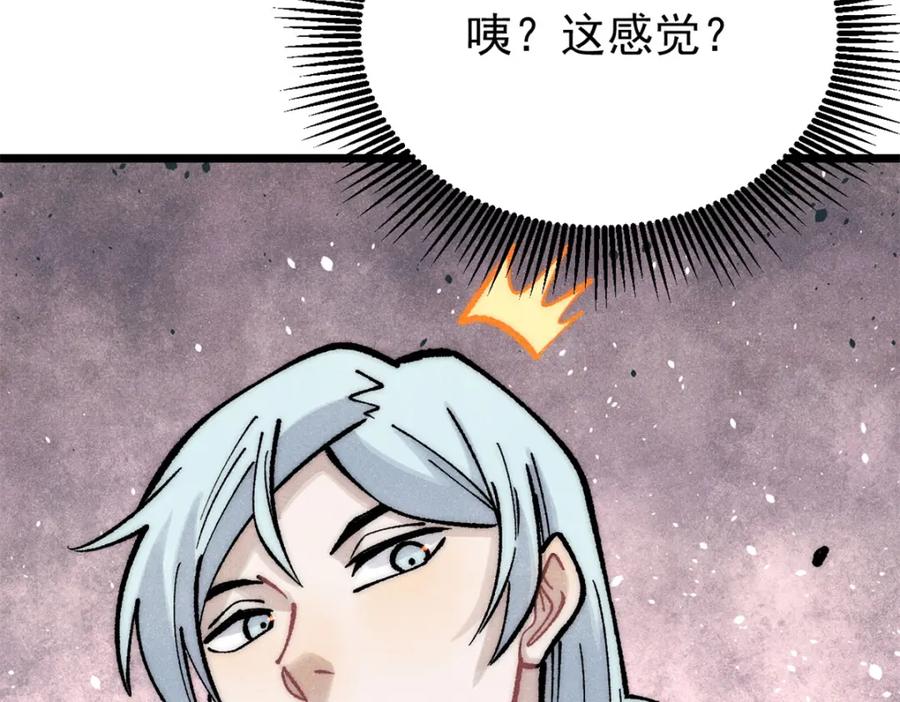 《万古最强宗》275 看门人的威严 第71页
