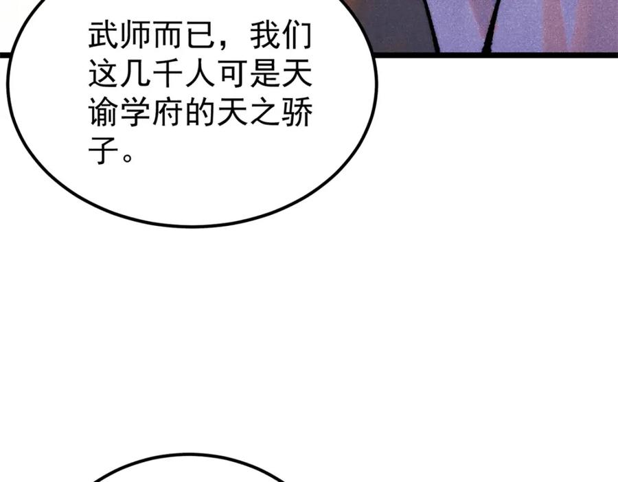 《万古最强宗》275 看门人的威严 第14页