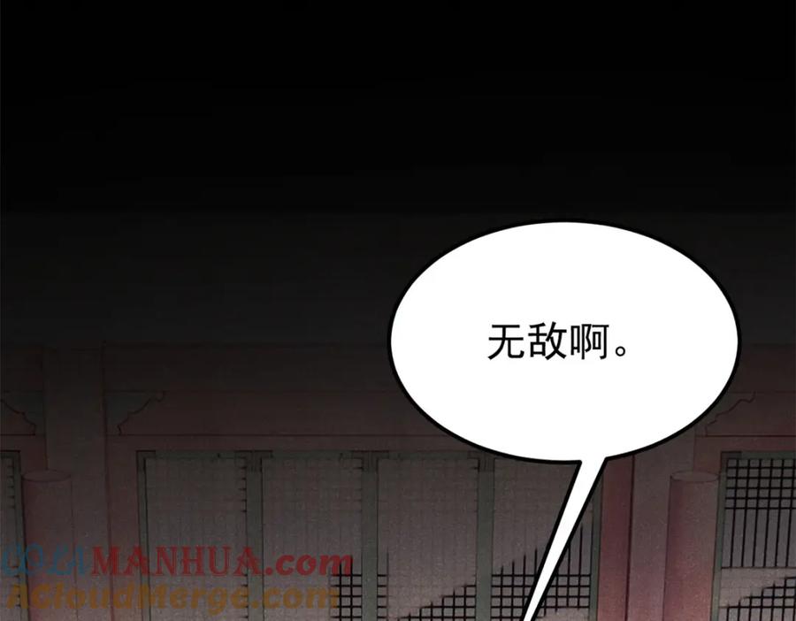 《万古最强宗》275 看门人的威严 第89页