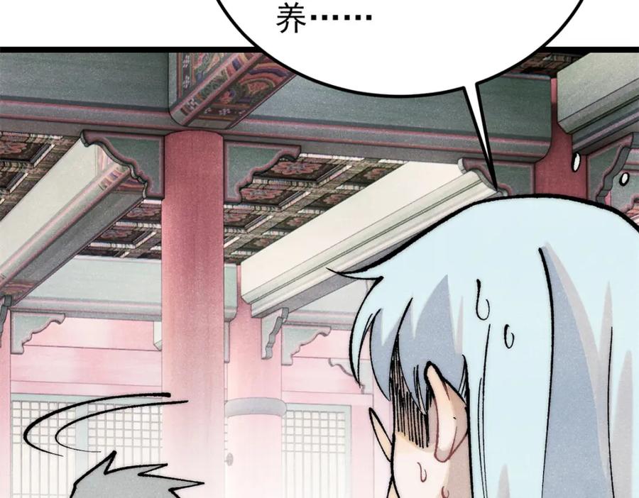 《万古最强宗》275 看门人的威严 第102页