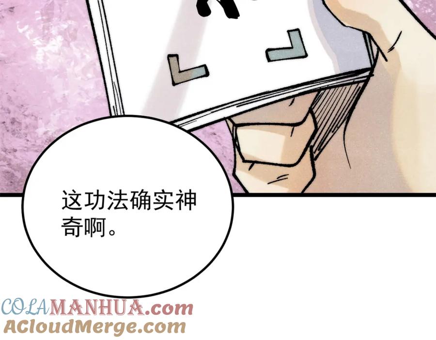 《万古最强宗》275 看门人的威严 第129页