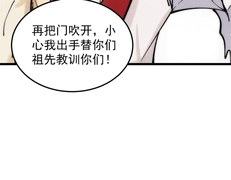 《万古最强宗》275 看门人的威严 第40页