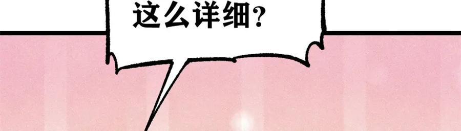 《万古最强宗》275 看门人的威严 第124页