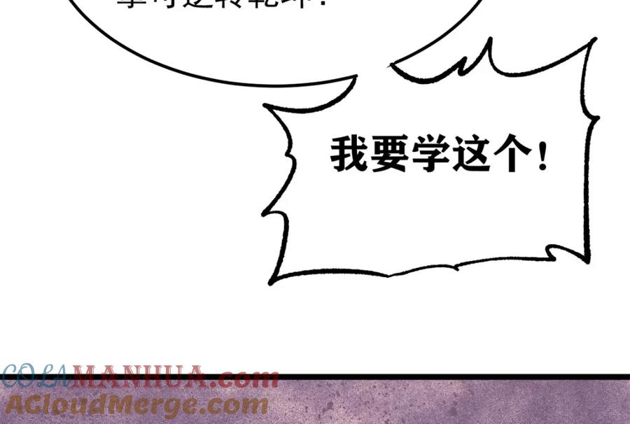 《万古最强宗》275 看门人的威严 第165页