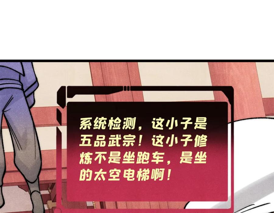 《万古最强宗》275 看门人的威严 第75页
