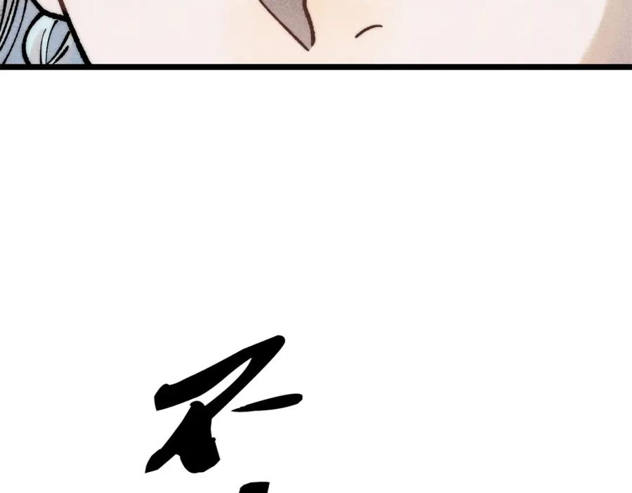 《万古最强宗》276 铁骨铮铮派集体摆烂 第164页