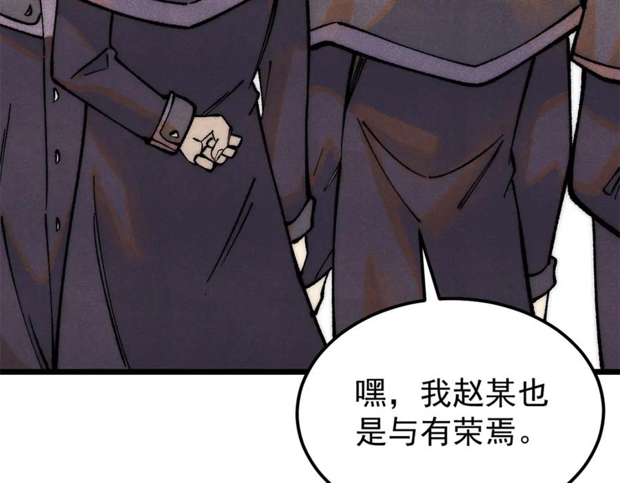 《万古最强宗》276 铁骨铮铮派集体摆烂 第102页