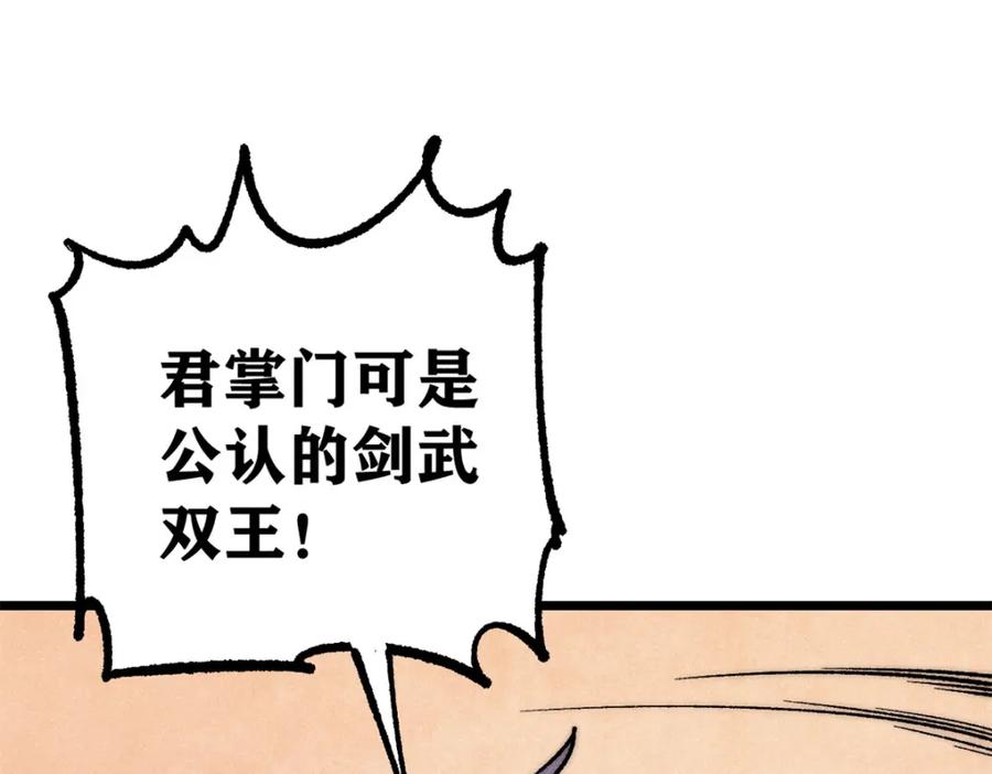 《万古最强宗》276 铁骨铮铮派集体摆烂 第136页
