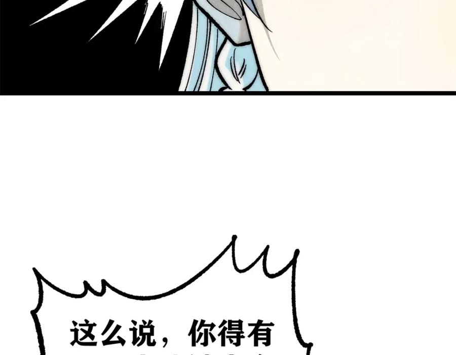 《万古最强宗》276 铁骨铮铮派集体摆烂 第38页