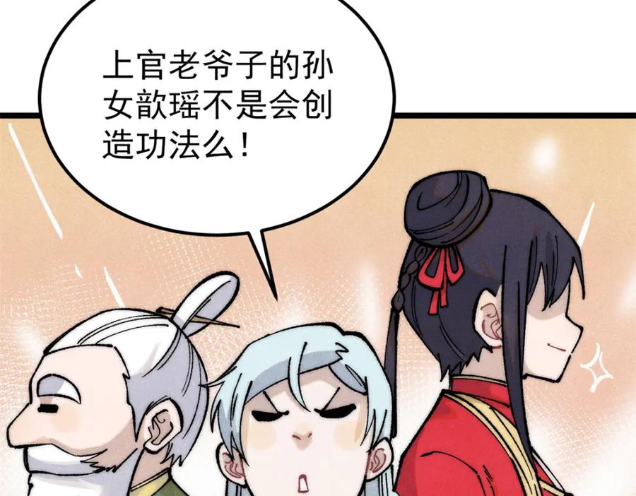 《万古最强宗》276 铁骨铮铮派集体摆烂 第20页