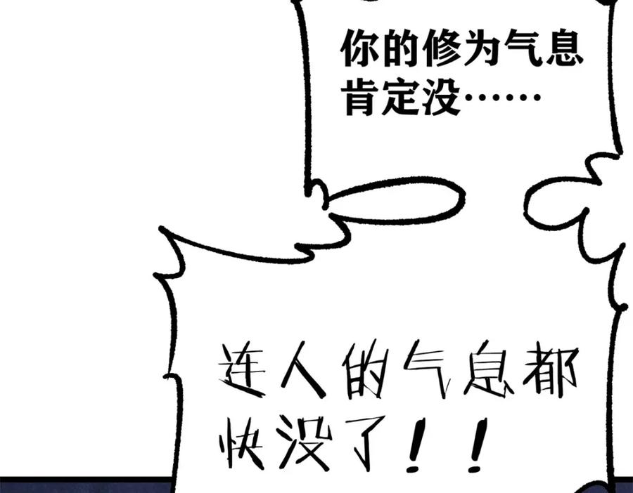 《万古最强宗》276 铁骨铮铮派集体摆烂 第139页