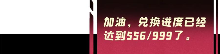 《万古最强宗》276 铁骨铮铮派集体摆烂 第62页