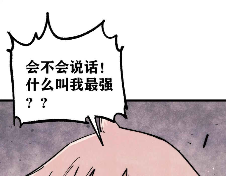 《万古最强宗》276 铁骨铮铮派集体摆烂 第124页