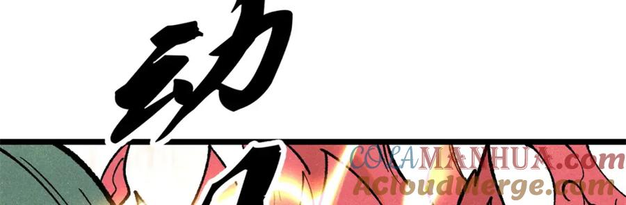 《万古最强宗》276 铁骨铮铮派集体摆烂 第165页