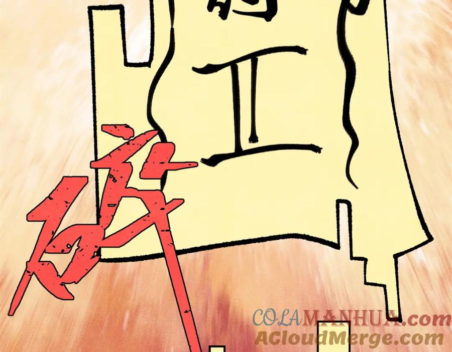 《万古最强宗》276 铁骨铮铮派集体摆烂 第57页