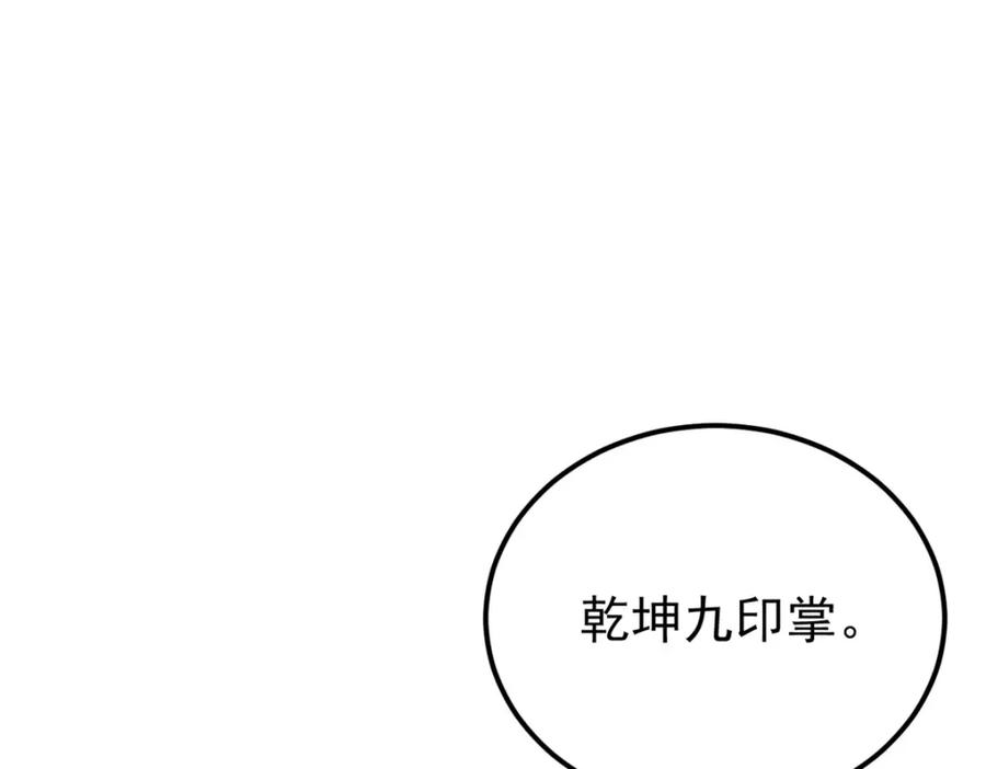 《万古最强宗》276 铁骨铮铮派集体摆烂 第158页