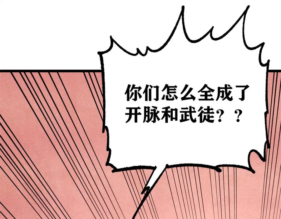《万古最强宗》276 铁骨铮铮派集体摆烂 第120页
