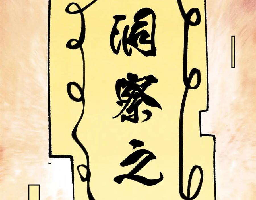 《万古最强宗》276 铁骨铮铮派集体摆烂 第55页